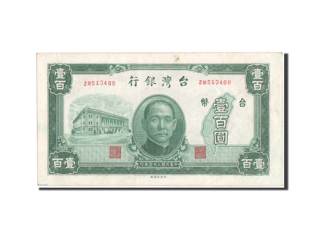 Banknote, China, 100 Yüan, 1947, AU(55-58)