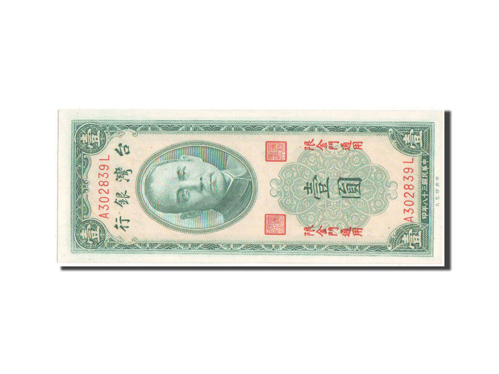 Banknote, China, 1 Yüan, 1954, UNC(65-70)