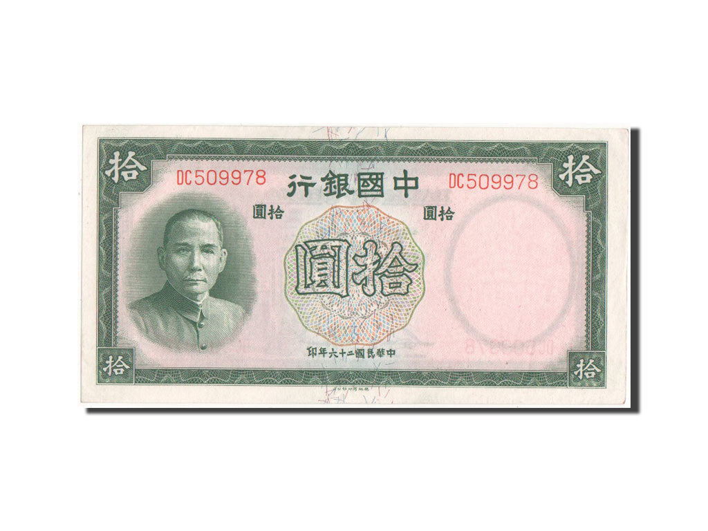 Banknot, China, 10 Yüan, 1937, UNC(63)