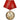 Allemagne, Fighters workers groups, 15 years, Medal, 1965, Excellent Quality