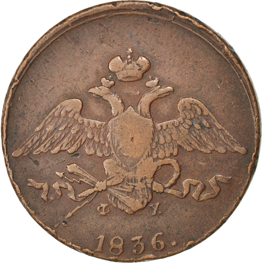 Moneta, Russia, Nicholas I, 5 Kopeks, 1836, Ekaterinbourg, EF(40-45), Miedź