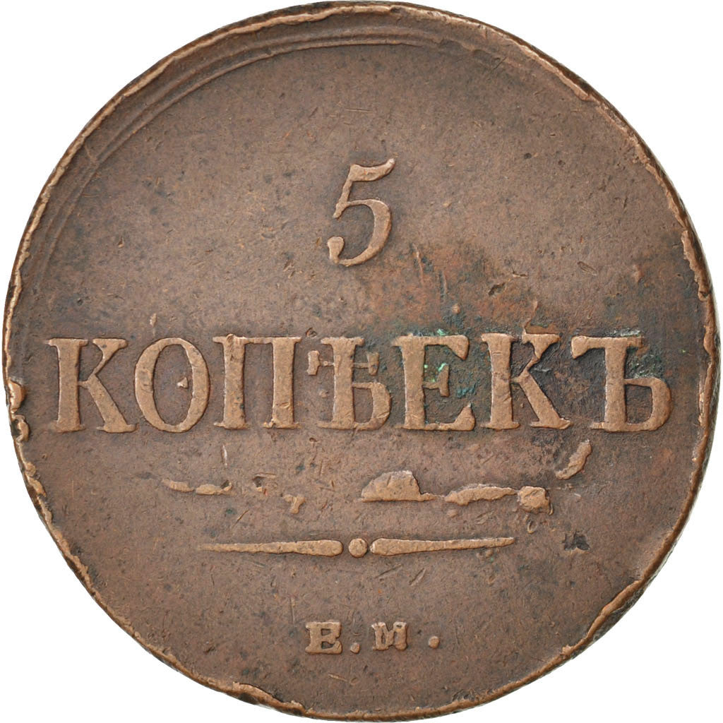 Moneta, Russia, Nicholas I, 5 Kopeks, 1836, Ekaterinbourg, EF(40-45), Miedź