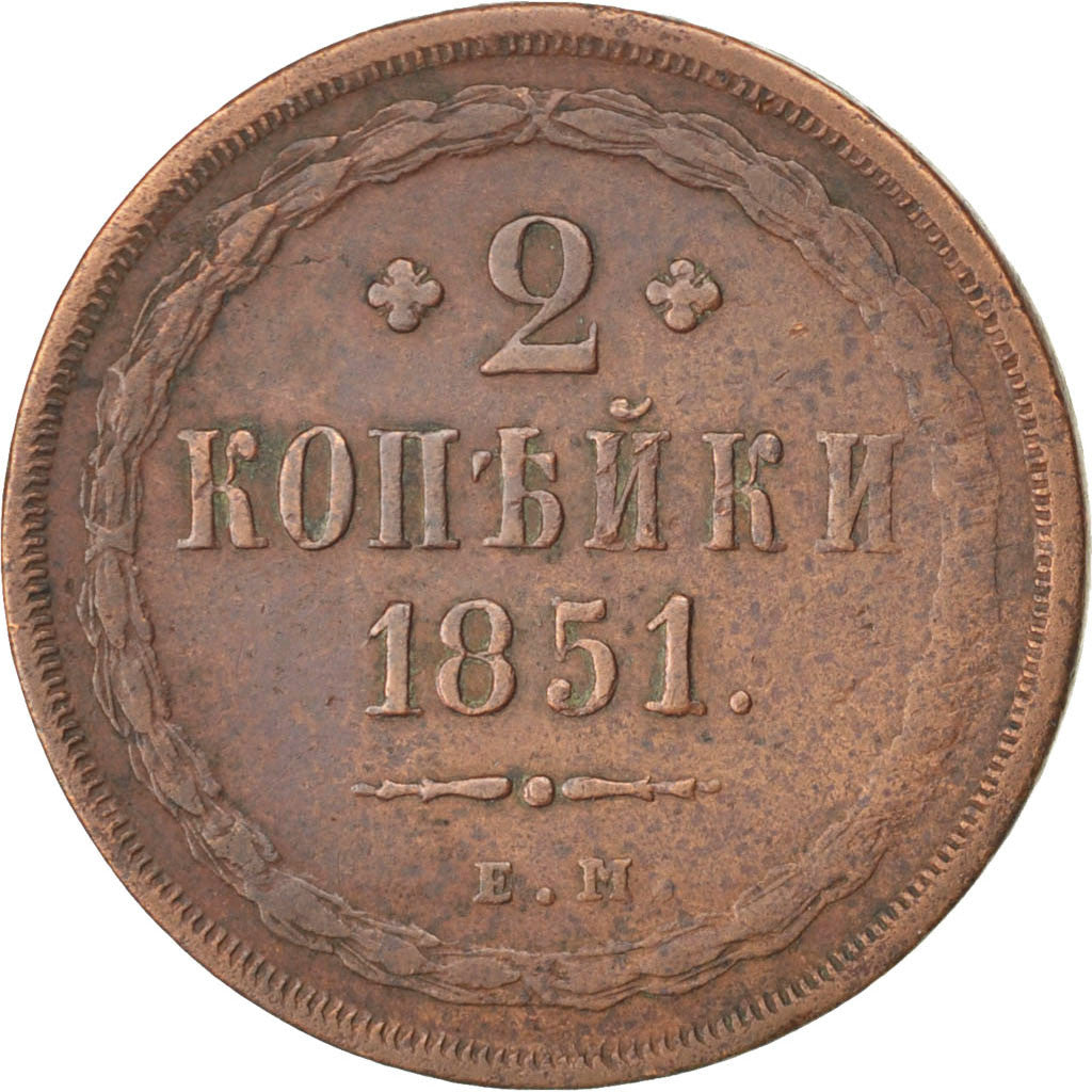 Moneta, Russia, Alexander II, 2 Kopeks, 1851, Ekaterinbourg, BB, Rame, KM:150.1