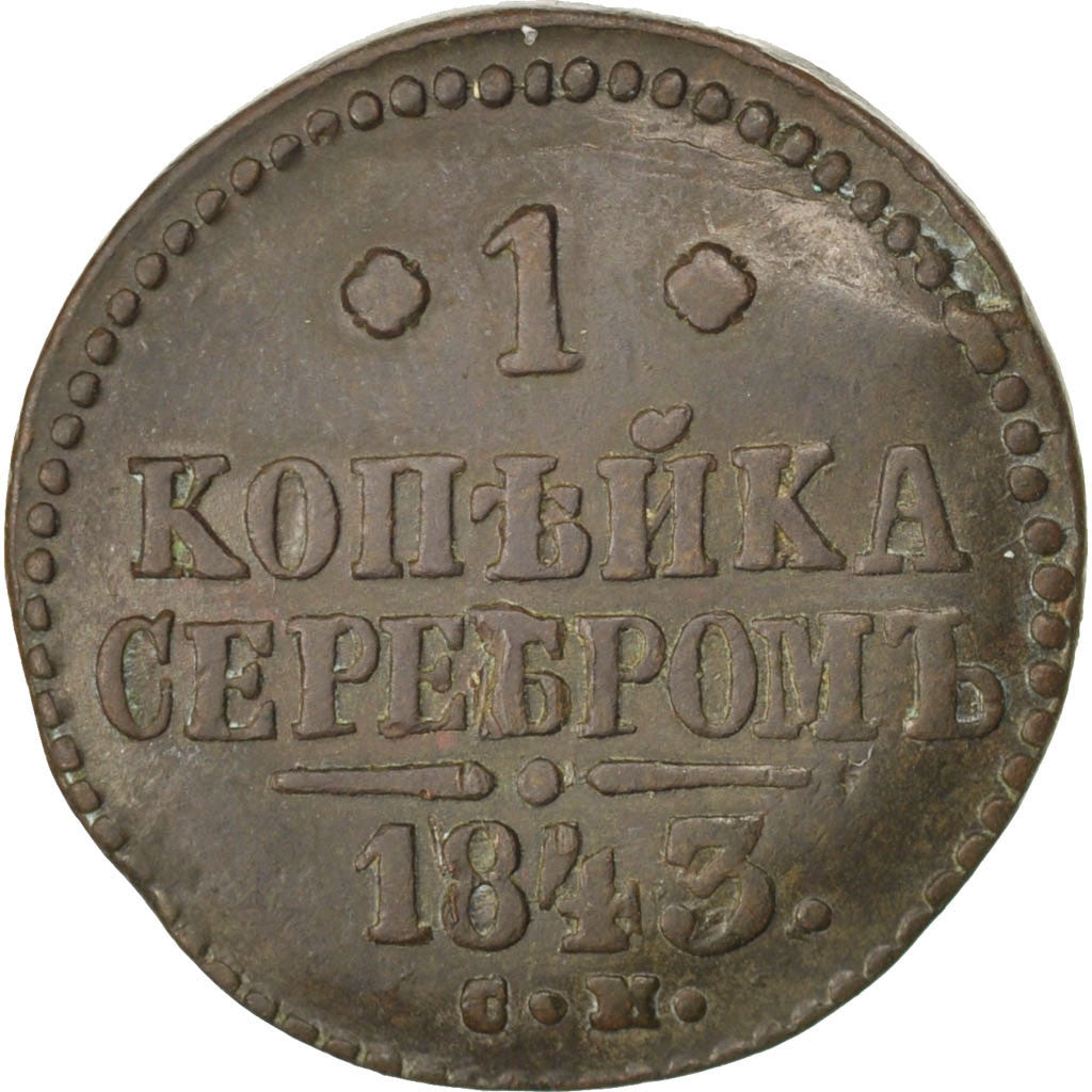 Monnaie, Russie, Nicholas I, Kopek, 1843, Suzun, TTB, Cuivre, KM:144.4