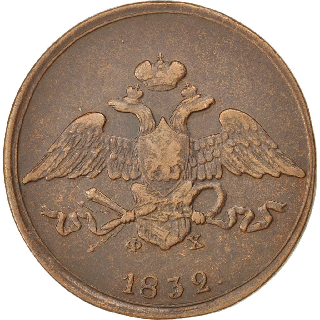 Coin, Russia, Nicholas I, 5 Kopeks, 1832, Ekaterinbourg, EF(40-45), Copper