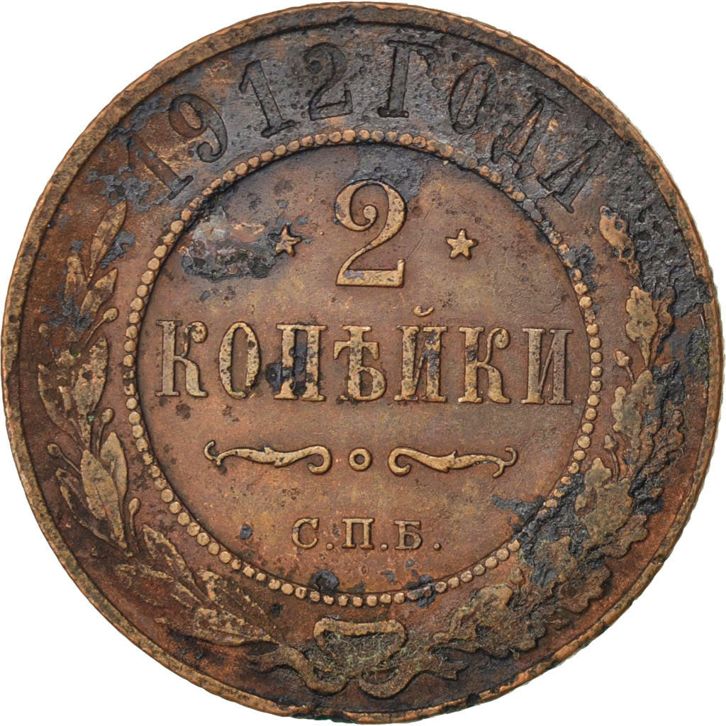 Moneta, Russia, Nicholas II, 2 Kopeks, 1912, Saint-Petersburg, BB, Rame, KM:10.2