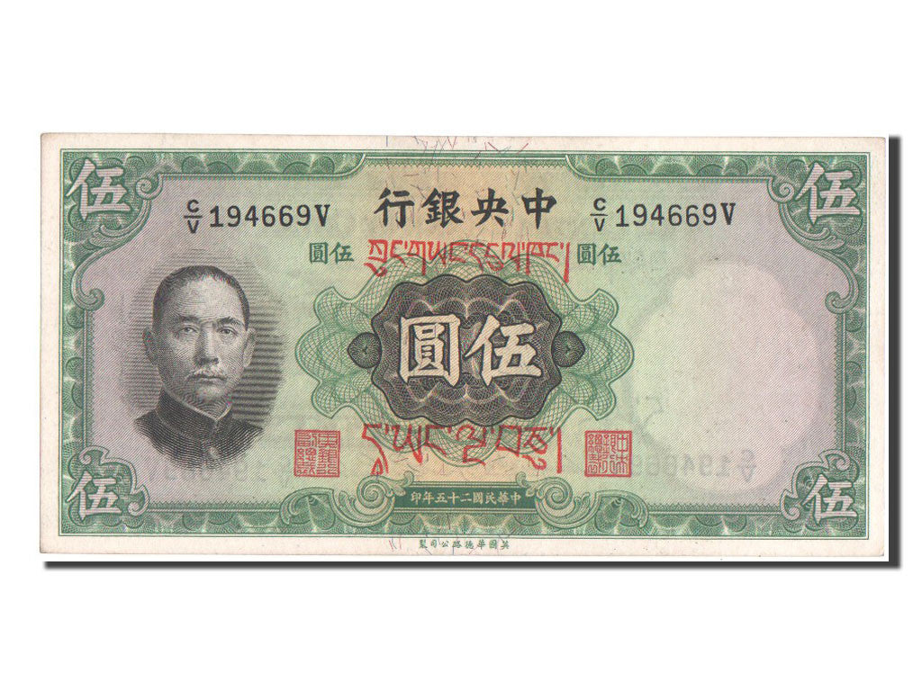 Billet, Chine, 5 Yüan, 1936, SPL
