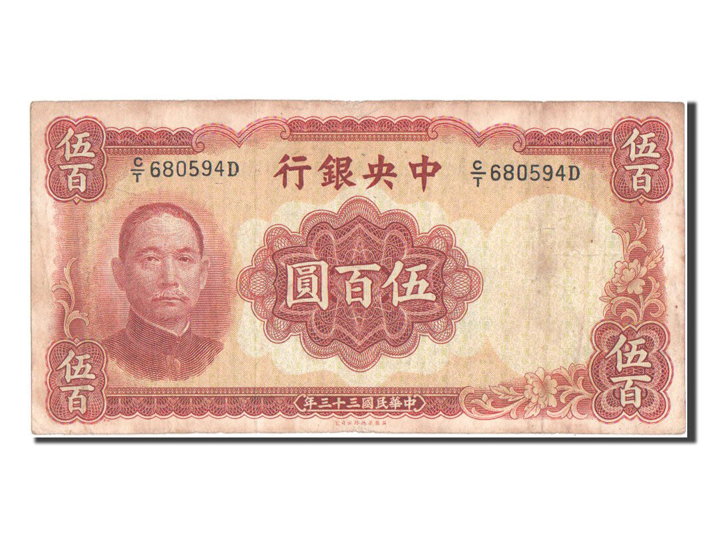 Billete, 500 Yüan, 1944, China, MBC