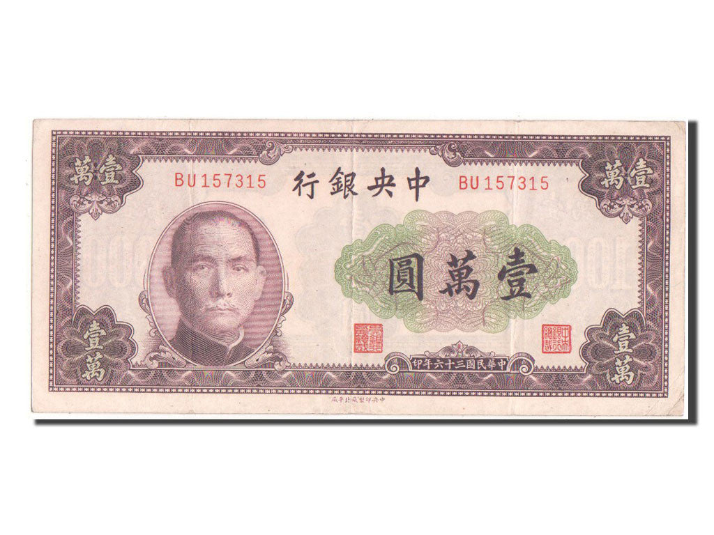 Geldschein, China, 10,000 Yüan, 1947, SS+
