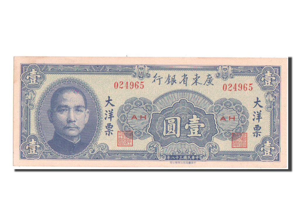 Banknote, China, 1 Yüan, 1949, UNC(64)