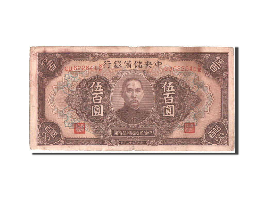 Banknot, China, 500 Yüan, 1943, VF(30-35)