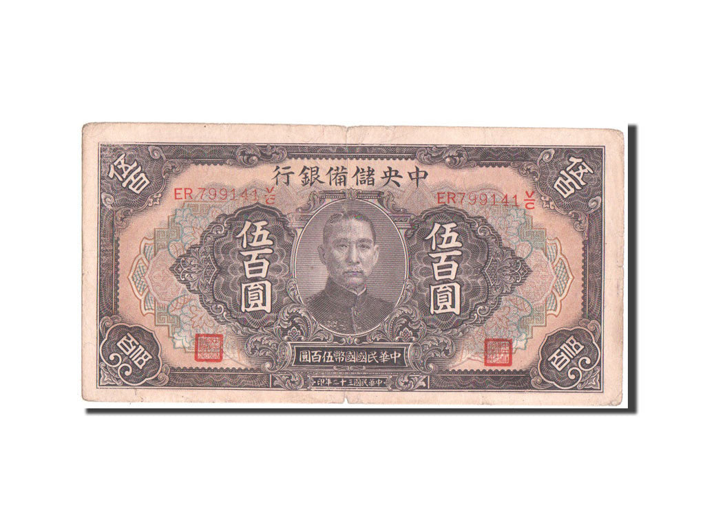 Billet, Chine, 500 Yüan, 1943, TB+
