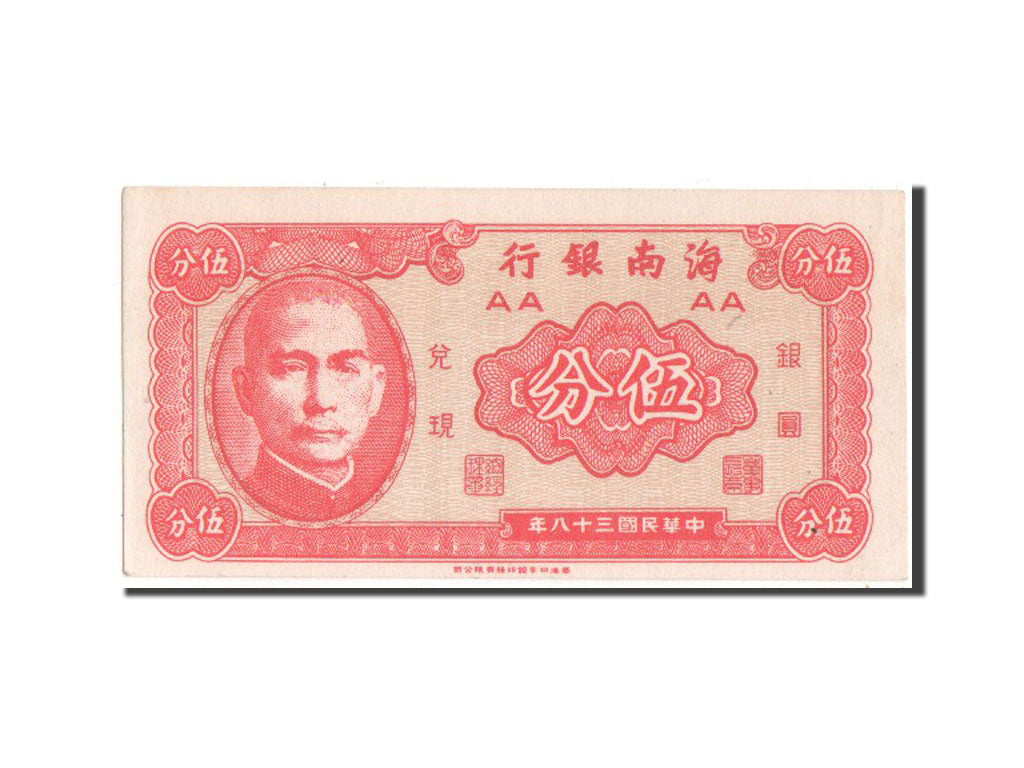 Banknot, China, 1 Cent, 1949, UNC(63)