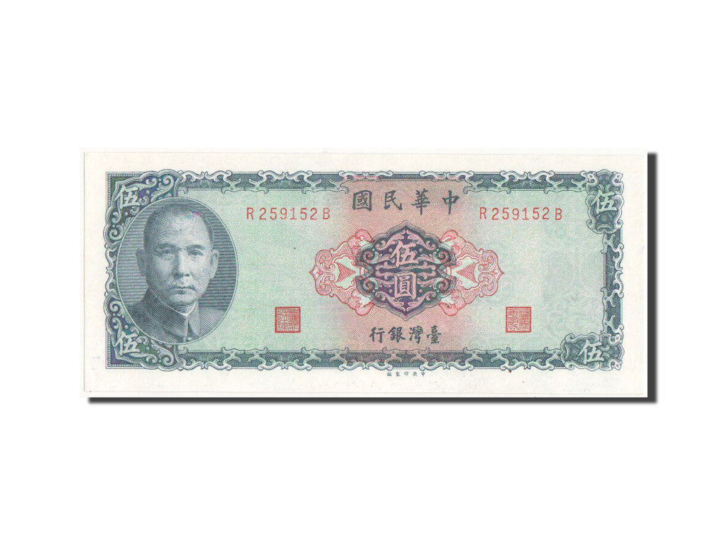 Banknote, China, 5 Yüan, 1969, UNC(65-70)