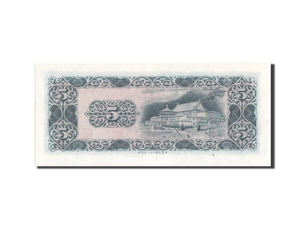 Banknote, China, 5 Yüan, 1969, UNC(65-70)