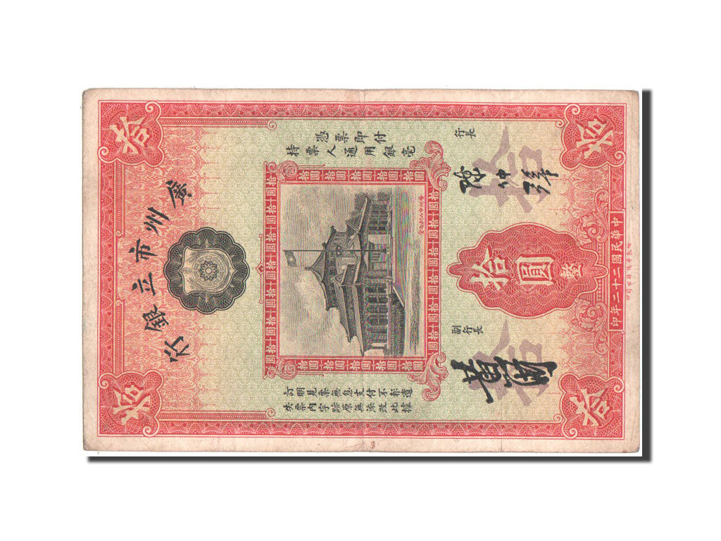 Banknote, China, 10 Dollars, 1933, EF(40-45)