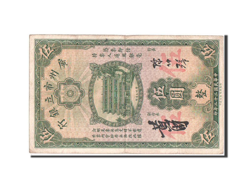 Billete, 5 Dollars, 1933, China, MBC
