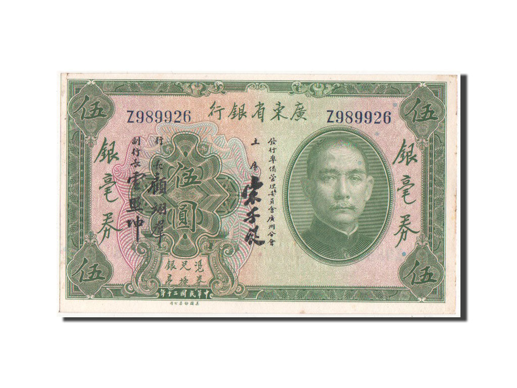 Biljet, China, 5 Dollars, 1931, SPL