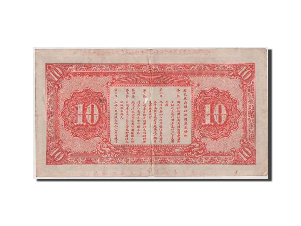 Banknot, China, 10 Yüan, 1922, EF(40-45)