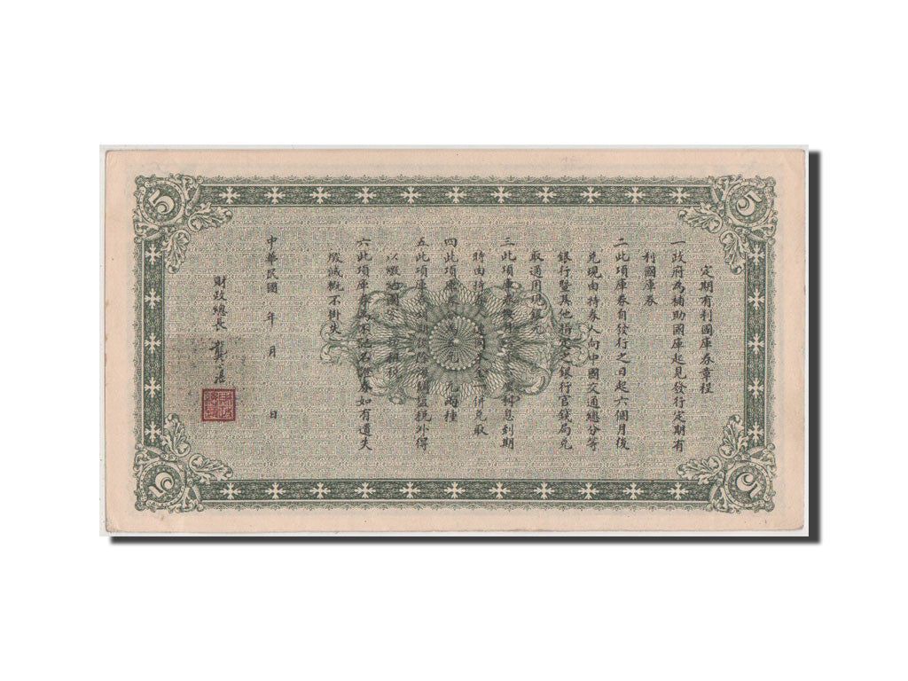 Billete, 5 Yüan, 1919, China, EBC+