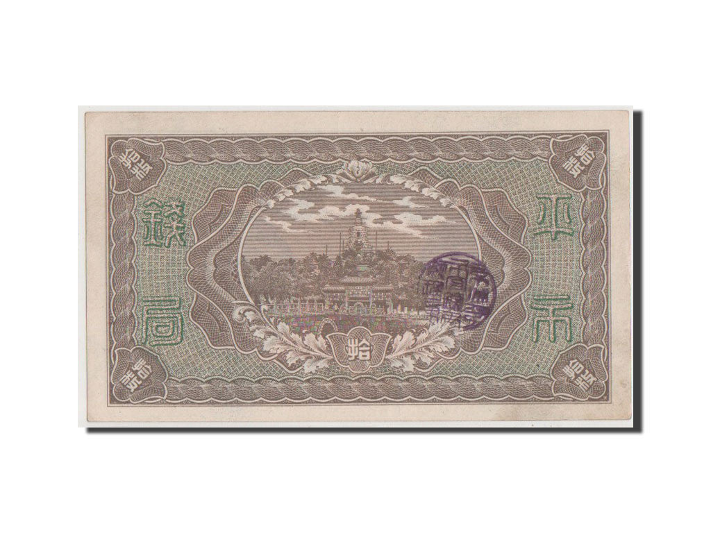 Banknot, China, 10 Coppers, 1915, UNC(63)