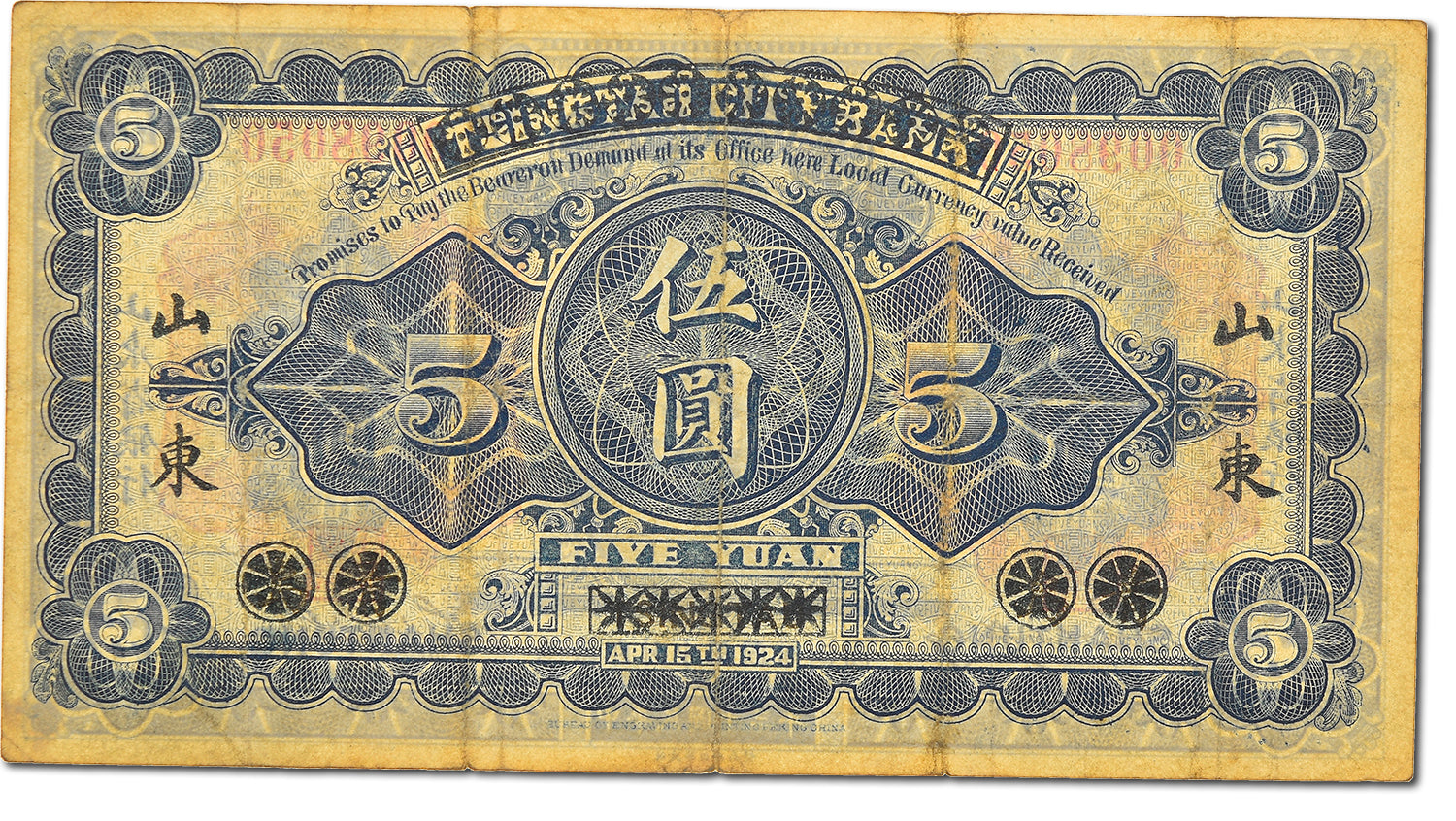 Billet, Chine, 5 Yüan, 1925, TB+