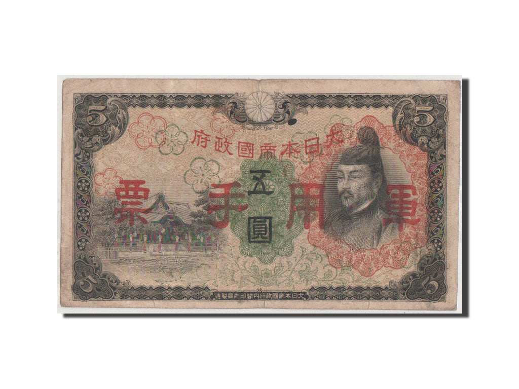 Biljet, China, 5 Yen, 1944, TTB