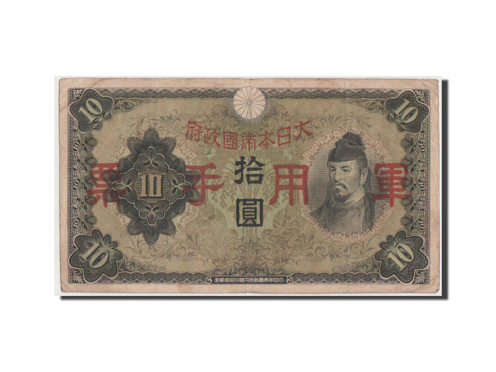 Banknot, China, 10 Yen, 1938, EF(40-45)