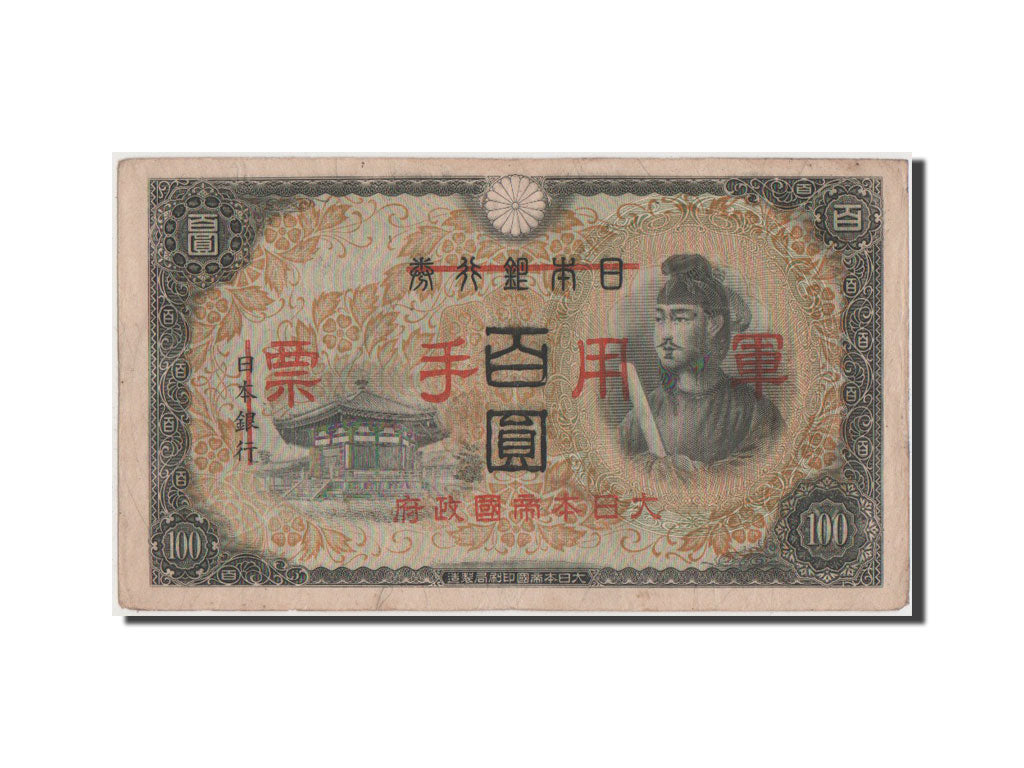 Banknot, China, 100 Yen, 1945, EF(40-45)