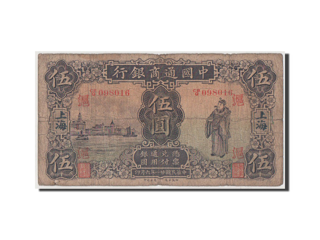 Banknote, China, 5 Dollars, 1926, F(12-15)