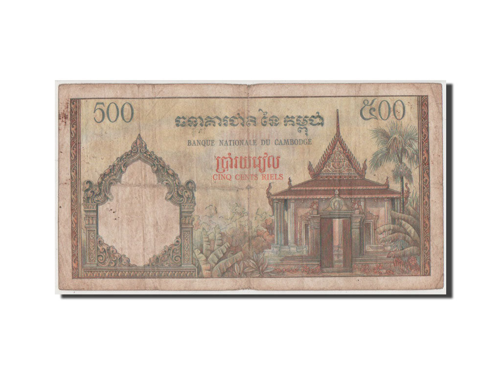 Banknote, Cambodia, 500 Riels, 1958, VF(20-25)