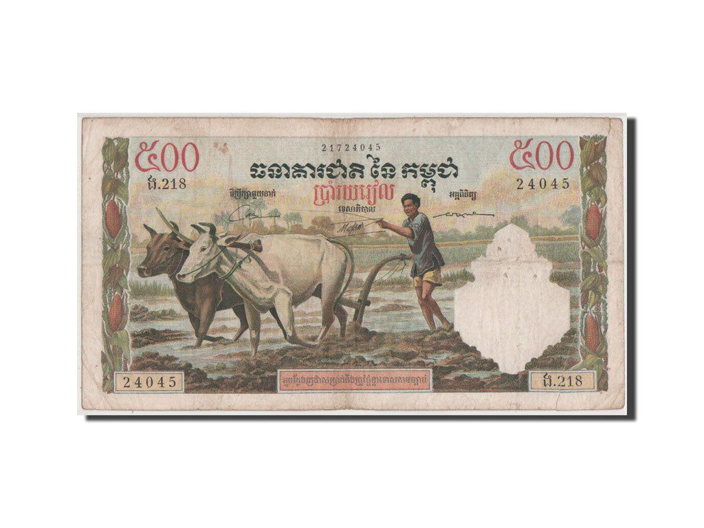 Billet, Cambodge, 500 Riels, 1958, TB