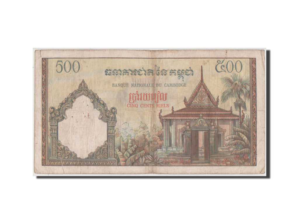 Billet, Cambodge, 500 Riels, 1958, TB