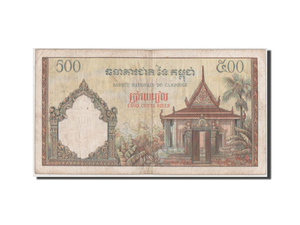 Banknot, Kambodża, 500 Riels, 1958, EF(40-45)