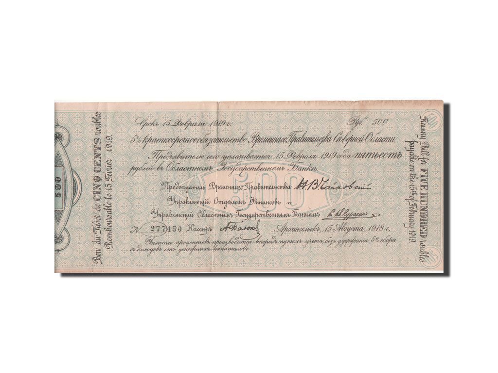 Banknote, Russia, 500 Rubles, 1918, EF(40-45)