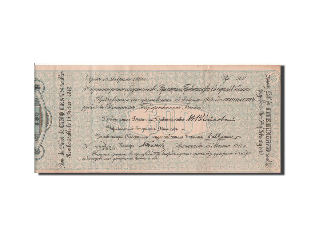 Banknote, Russia, 500 Rubles, 1918, EF(40-45)