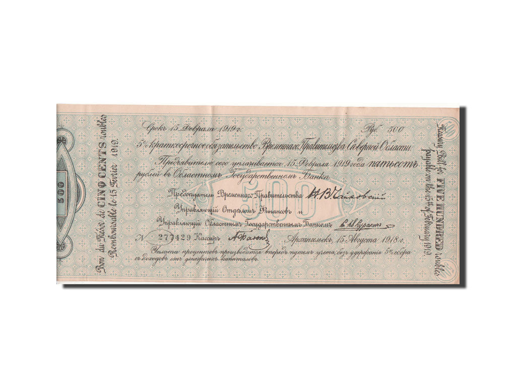 Banconote, Russia, 500 Rubles, 1918, BB+