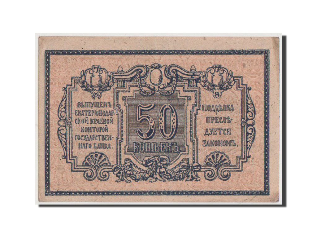Billete, 50 Kopeks, 1918, Rusia, EBC