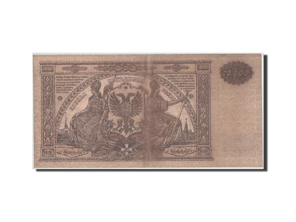 Banknot, Russia, 10,000 Rubles, 1919, UNC(63)