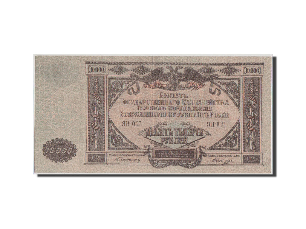 Billet, Russie, 10,000 Rubles, 1919, SPL