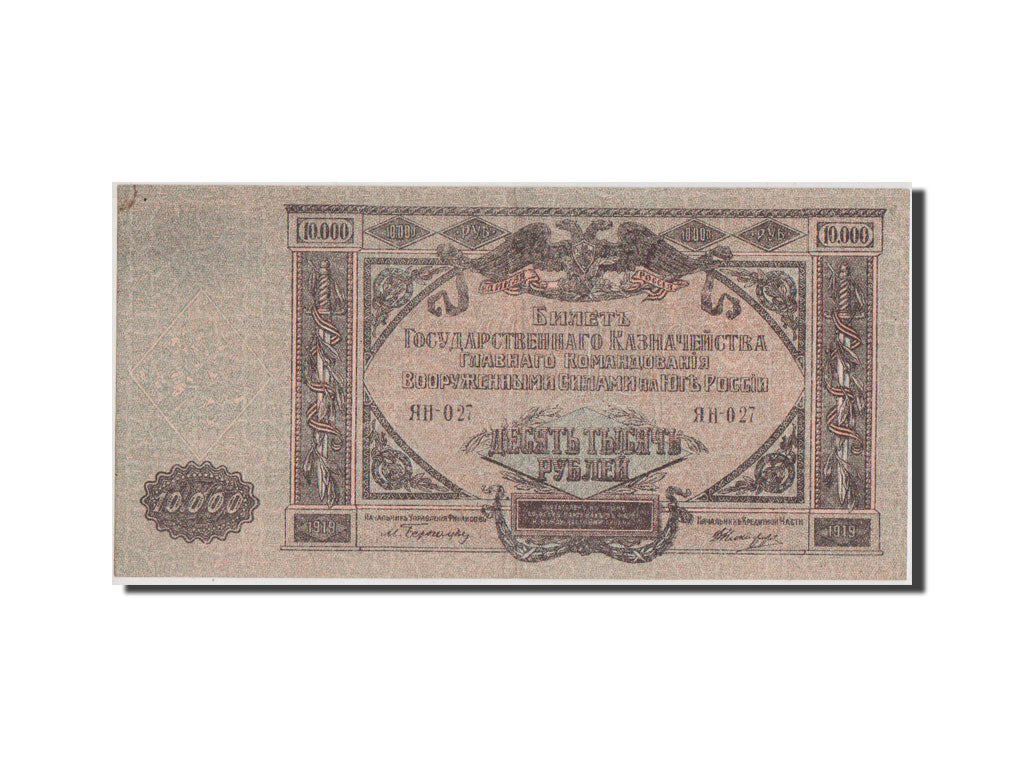 Billet, Russie, 10,000 Rubles, 1919, SPL