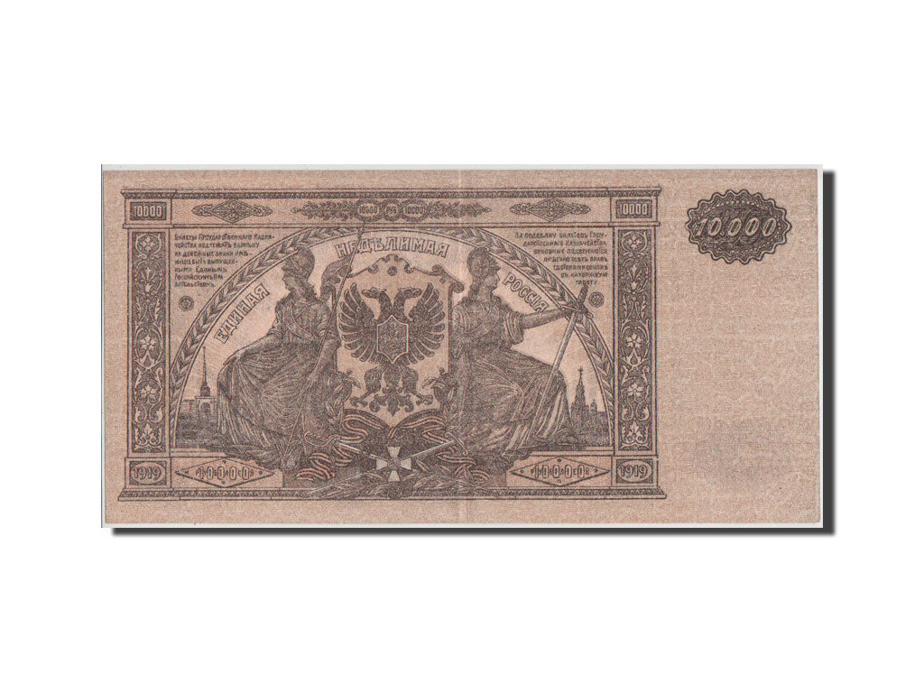Banknote, Russia, 10,000 Rubles, 1919, UNC(60-62)