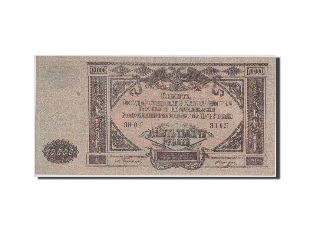 Banknote, Russia, 10,000 Rubles, 1919, UNC(60-62)