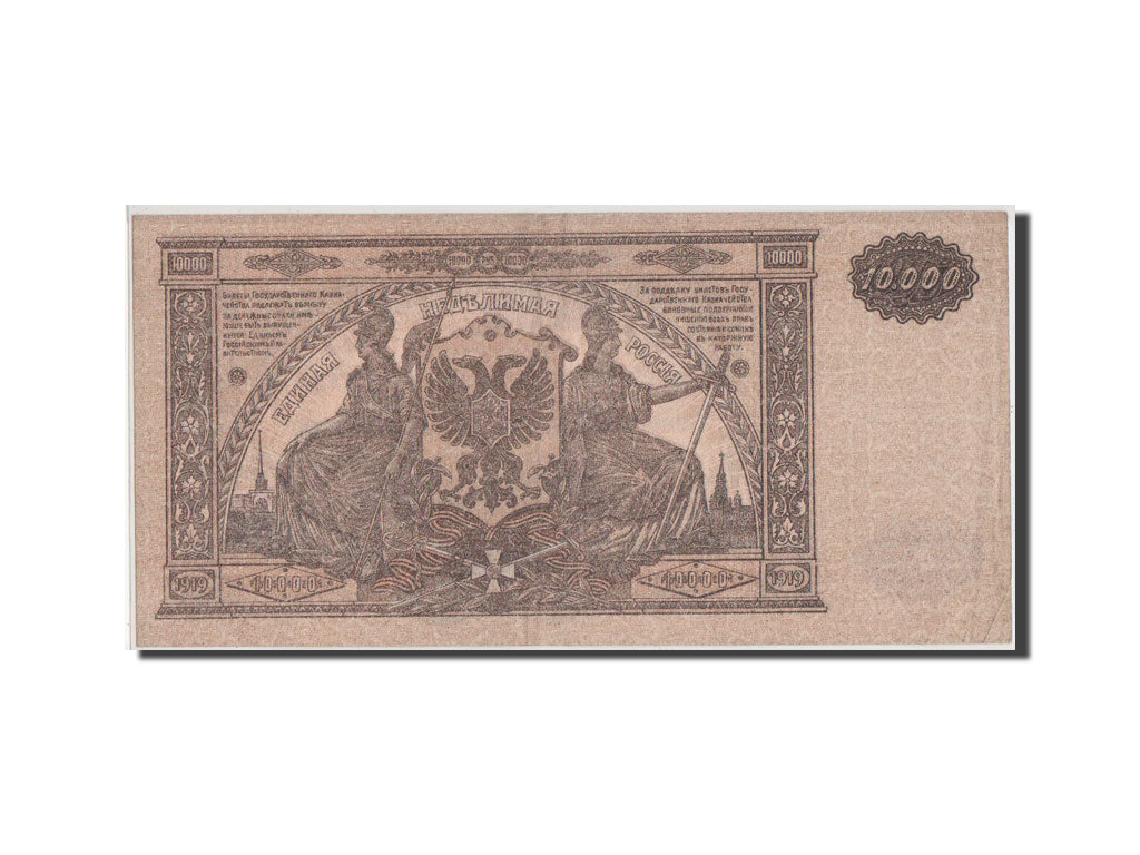 Banconote, Russia, 10,000 Rubles, 1919, SPL-