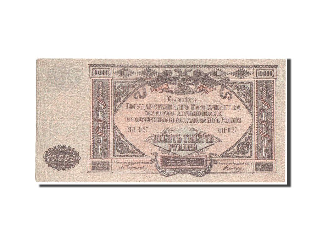 Banconote, Russia, 10,000 Rubles, 1919, SPL-