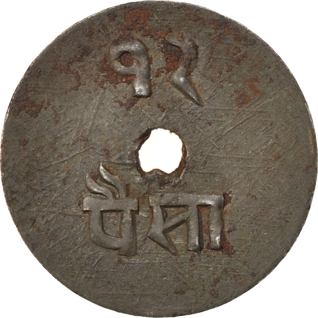 Moneta, Nepal, SHAH DYNASTY, Prithvi Bir Bikram, 12 Paisa, 1902, BB, Ferro