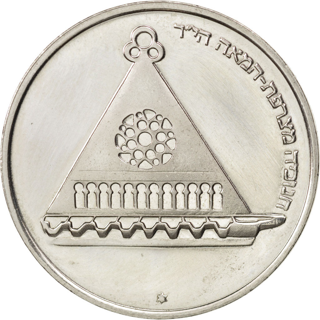 Münze, Israel, 25 Lirot, 1978, UNZ, Copper-nickel, KM:94.1