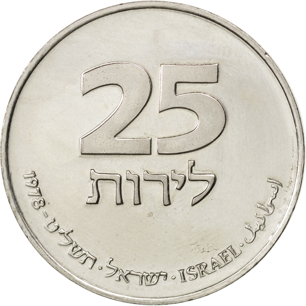 Münze, Israel, 25 Lirot, 1978, UNZ, Copper-nickel, KM:94.1