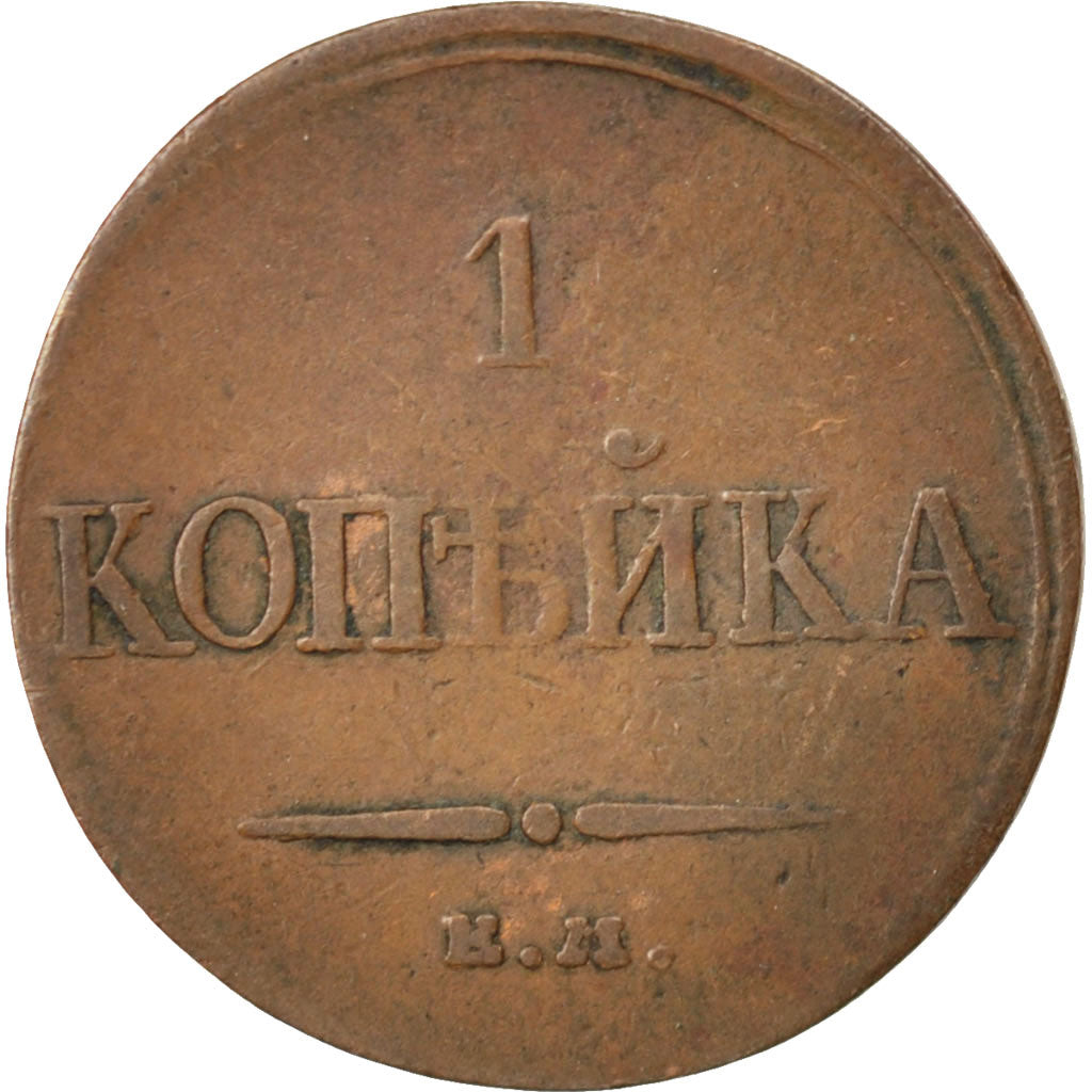 Moneta, Russia, Nicholas I, Kopek, 1832, Ekaterinbourg, MB+, Rame, KM:138.1
