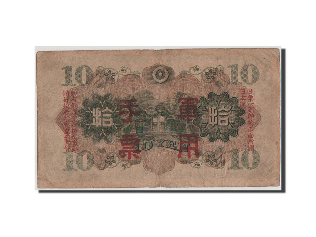 Banknot, China, 10 Yen, 1938, VF(20-25)